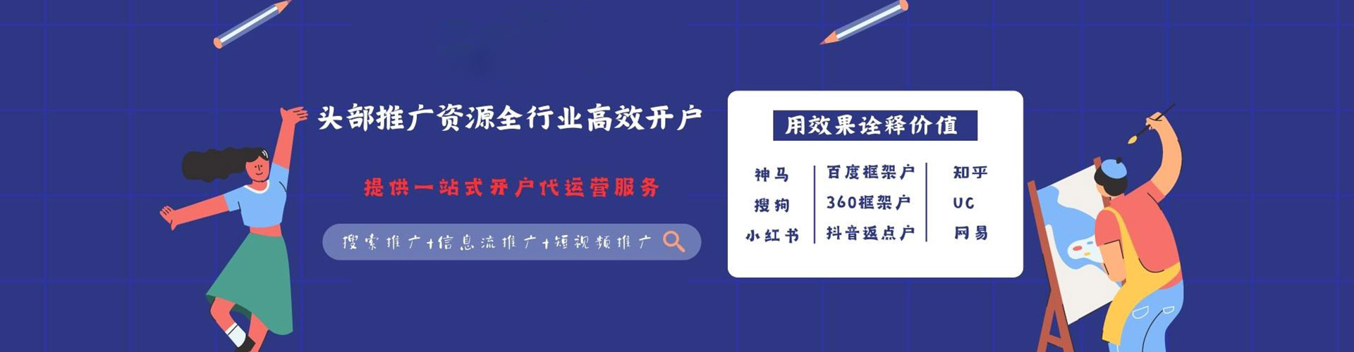 丰宁百度竞价代理