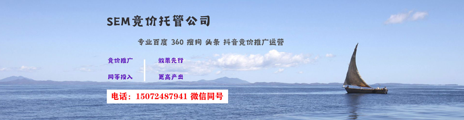 丰宁sem广告